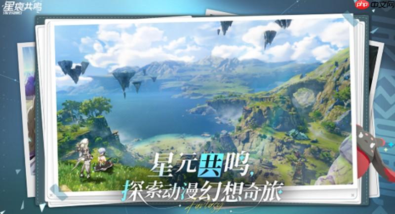 星痕共鸣急速值怎么获取 急速值提升方法详解