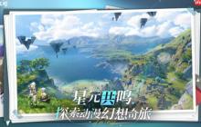 星痕共鸣急速值怎么获取 急速值提升方法详解