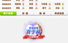 闪耀优俊少女怎么编队 赛马娘团队编成阵容推荐