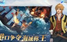 大航海时代传说发现物怎么获取 发现物寻找方法详解