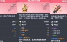 龙魂旅人塔罗丝装备选择推荐