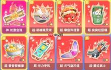 弹弹星球高效养成方法攻略分享