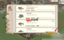 解忧小村落建筑组合只有四合院吗 解忧小村落建造普通四合院方法