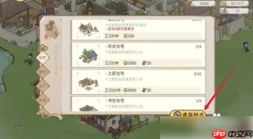 解忧小村落建筑组合只有四合院吗 解忧小村落建造普通四合院方法