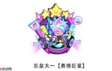 妖怪金手指东皇核心机制及替换神将分享