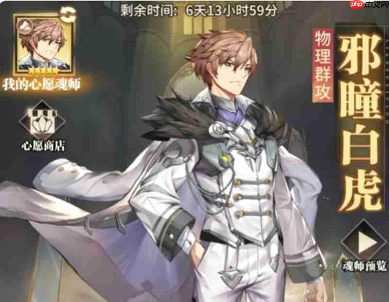 斗罗大陆猎魂世界武魂心愿礼怎么获得 心愿礼获取方法详解