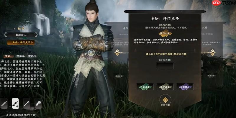 下一站江湖2属性怎么加点 属性分配详细攻略