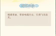 华夏千秋琴艺段位作用介绍说明