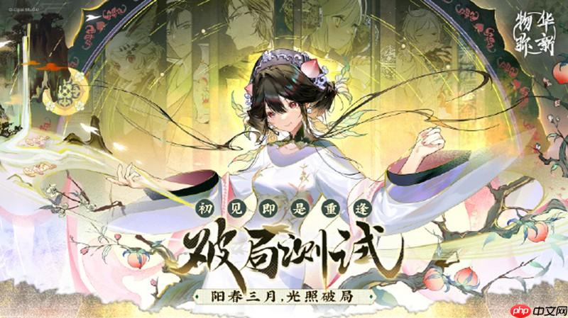 物华弥新上阳台帖有什么技能 物华上阳台帖技能介绍