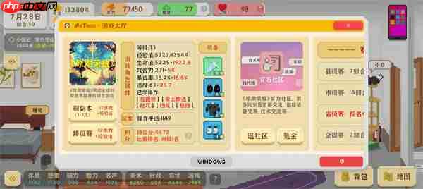 我独自生活游戏技能学习方法分享