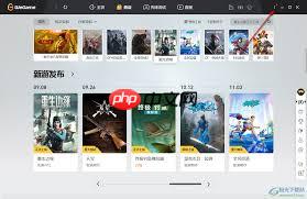 如何在WeGame騰訊游戲平臺下載喜歡的游戲