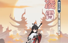 主宰世界攻略凌霄 主宰世界凌霄技能搭配攻略