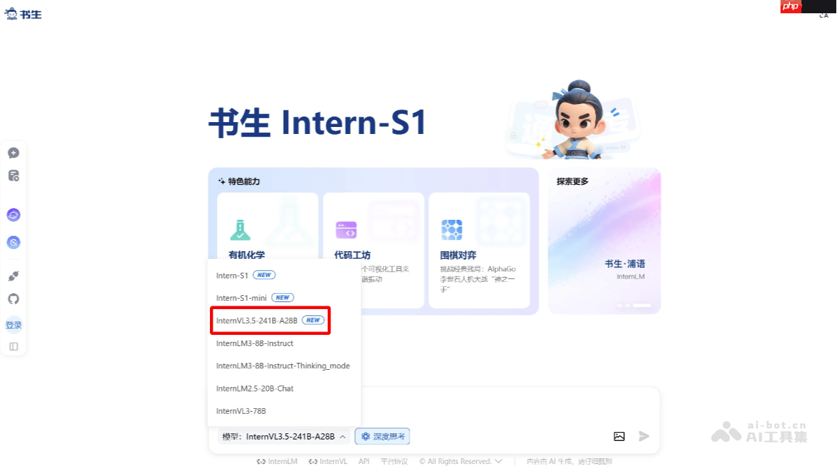 InternVL3.5— 上海AI Lab开源的多模态大模型
