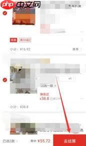 拼多多一次性付款教程