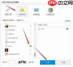 快兔网盘如何转移