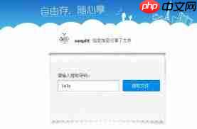 快兔网盘如何转移