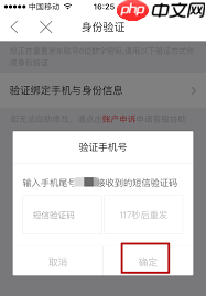 京东数字支付密码是不是银行卡密码