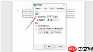 WPS文字表格行高如何切换单位