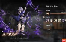新月同行聋寂塔第9层三星攻略