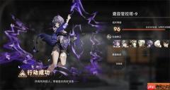 新月同行聋寂塔第9层三星攻略