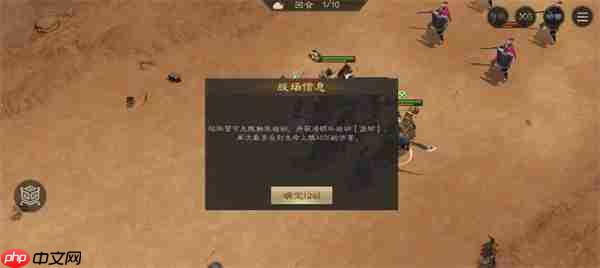 新三国志曹操传四象挑战白虎第二关攻略