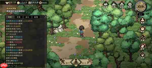 大侠立志传被围攻的山贼事件流程攻略