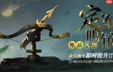 三国志幻想大陆2枭之歌定军鸣镝搭配指南