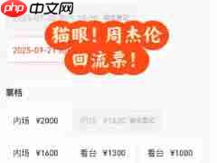 猫眼回流票多久会回流