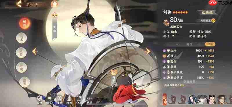 忘川热门名士刘彻怎么用 刘彻配装速通自用攻略