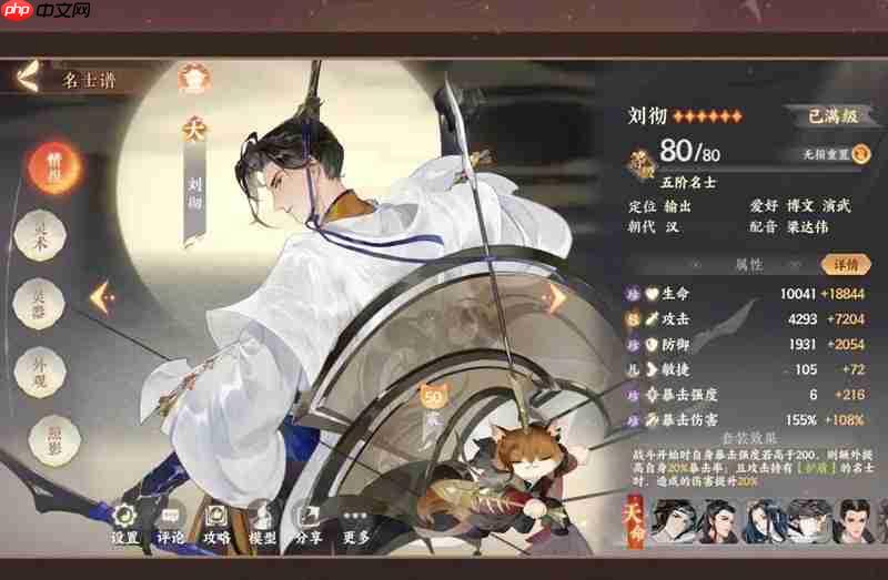 忘川热门名士刘彻怎么用 刘彻配装速通自用攻略