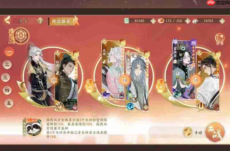 忘川热门名士刘彻怎么用 刘彻配装速通自用攻略