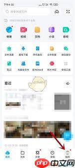 如何启用百度网盘锁屏码