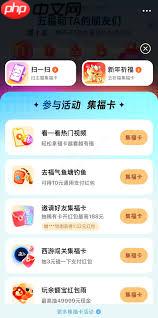 如何获取2026年支付宝集福活动的福卡