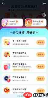 如何获取2026年支付宝集福活动的福卡