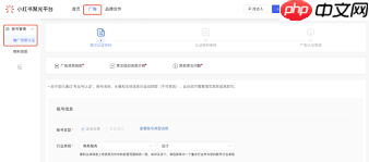 如何开通小红书聚光服务