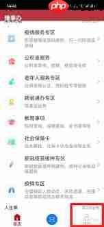 豫事办密码忘记怎么找回原始密码 豫事办密码设置步骤