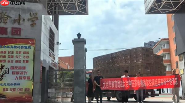 2059套空调覆盖54校!湖北大冶中小学“清凉工程”因速冷选海尔