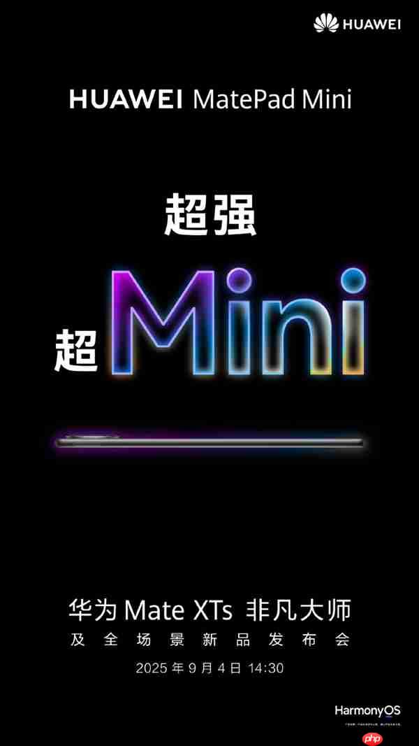 8英寸“大号手机”!华为MatePad Mini核心规格出炉:麒麟9020 支持5G 四种版本