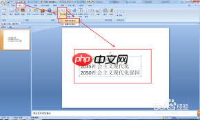 如何在ppt文本框中插入logo图