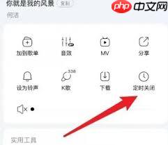 酷狗音乐怎么定时关闭歌曲