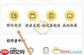 应届生求职app如何删除简历