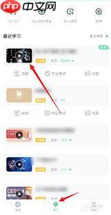 知到如何上课