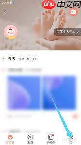 美柚如何退出登录