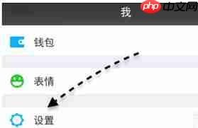 饭友如何开启提示音