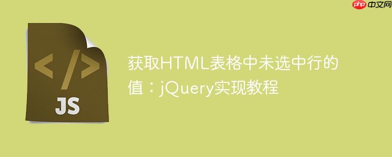 html代码获取 获取html中的值用于查询