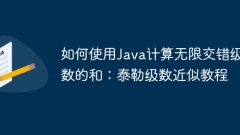 How to calculate the sum of infinite interlaced series using Java: Taylor Series Approximation Tutorial