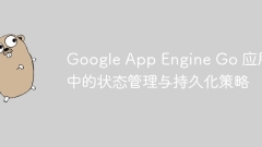 Google App Engine Go Applications? ? ?? ? ??? ??