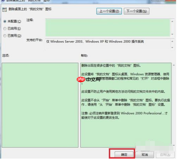 Win7系统我的文档不见了怎么办?
