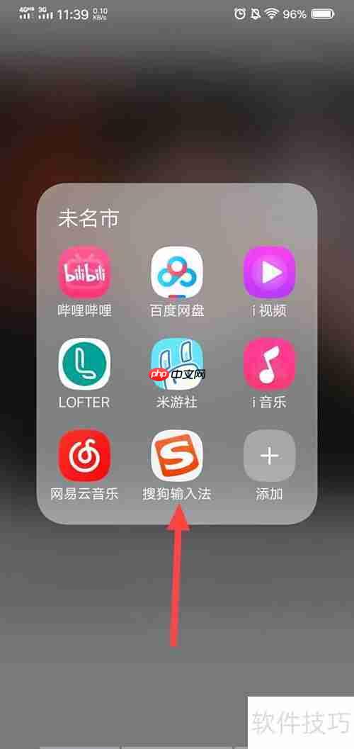 搜狗输入法换键盘壁纸教程