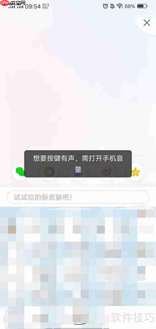 搜狗输入法换键盘壁纸教程